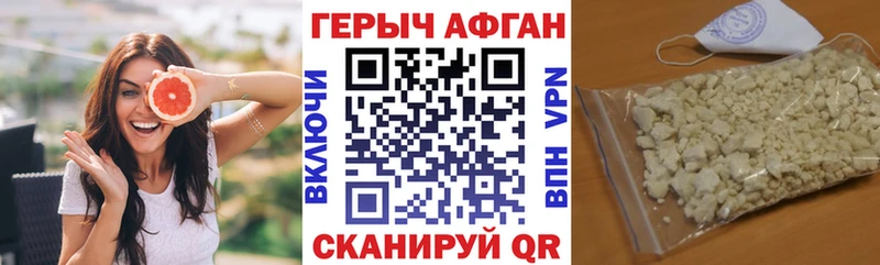 где найти   Таштагол  ГЕРОИН афганец 